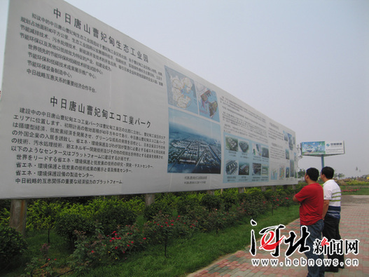 �����鹤ҵ��������ľ޷�չ���ϣ�����˹滮�е�������ɽ��������̬��ҵ԰��������ͼ����������