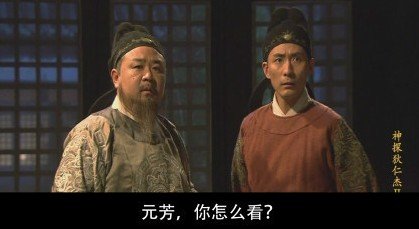 元芳1天被网友问了250万次 扮演者不介意被恶搞