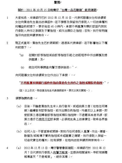 徐濠萦律师发声明 称爆料者黄浩不再谈吸毒事件